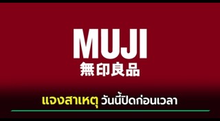 ข่าวทั่วไป