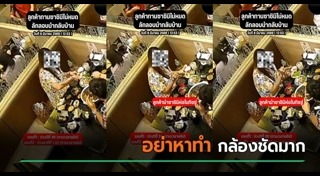 กลโกงลูกค้า