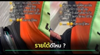 ข่าวฮิตสังคมออนไลน์