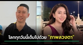 ข่าวฮิตสังคมออนไลน์