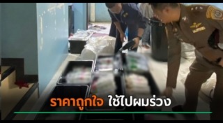 ของปลอม