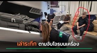 ขโมยเงิน