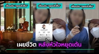 ตายแล้วฟื้น