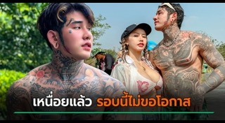 อินฟลูเอนเซอร์