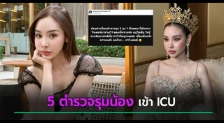 ทำร้ายร่างกาย