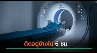 เรื่องแปลกจีน