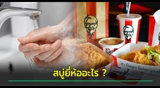 ล้างมือ