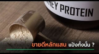 อาหารเสริม