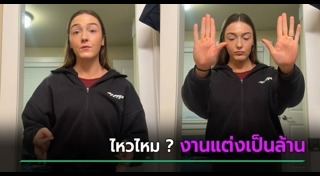 แต่งงาน