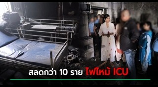 ไฟฟ้าลัดวงจร