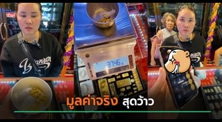 ทองคำ