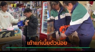 เด็กจีน