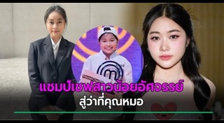 ทำอาหาร