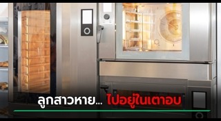 ซูเปอร์มาร์เกต