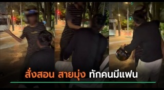 ทำร้ายร่างกาย