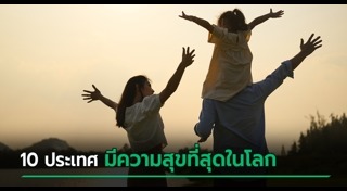 ไทย เวียดนาม