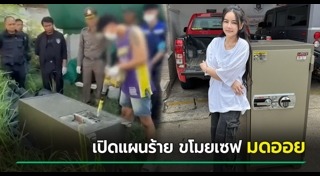 เน็ตไอดอลไทย