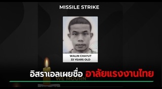 อิสราเอล