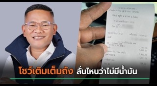 พรรคภูมิใจไทย