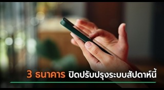 ธนาคารกรุงไทย