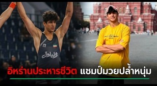 ประหารชีวิตนักโทษ