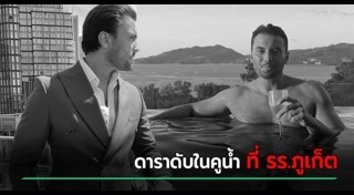 ดาราเสียชีวิต