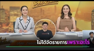 สรยุทธ สุทัศนะจินดา