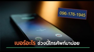 มิจฉาชีพ