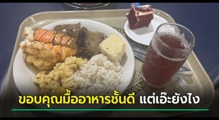 กุ้งล็อบสเตอร์