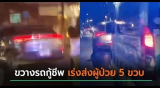 คนขับรถนิสัยเสีย