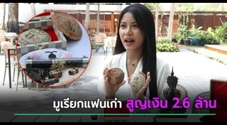 หลอกลวง