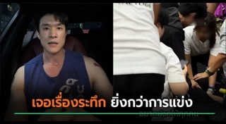 ออกกำลังกาย