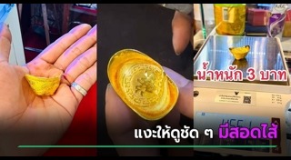 ทองคำ