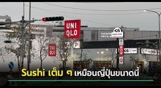 คนญี่ปุ่น