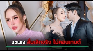 แม่ตั๊ก กรกนก