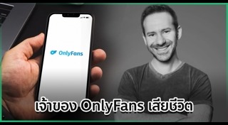 คนดังเสียชีวิต