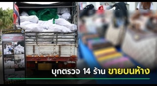 ของปลอม