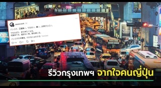 นักท่องเที่ยว