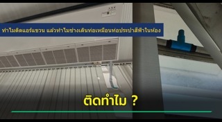 แอร์บ้าน