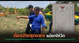 ภาษีโรงเรือนและที่ดิน