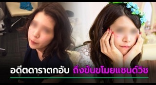 ดาราญี่ปุ่น