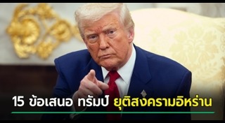 โดนัลด์ ทรัมป์