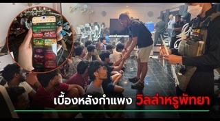 บ่อนพนันออนไลน์