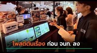 อาหารแพง