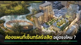 ข่าวทั่วไป