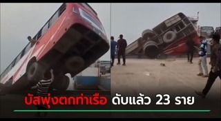รถโดยสาร