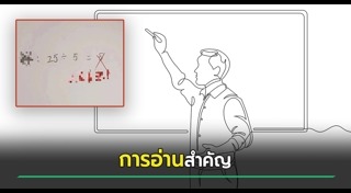 การบ้านเด็ก