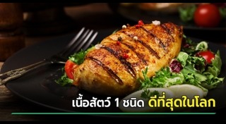 เนื้อสัตว์