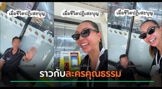 เรื่องราวดี ๆ