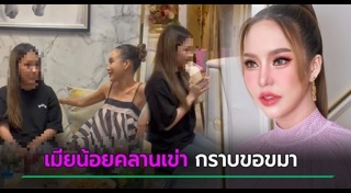 แม่ตั๊ก กรกนก